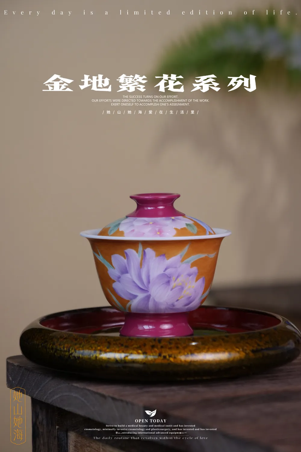 胭脂红金地繁花二才盖碗